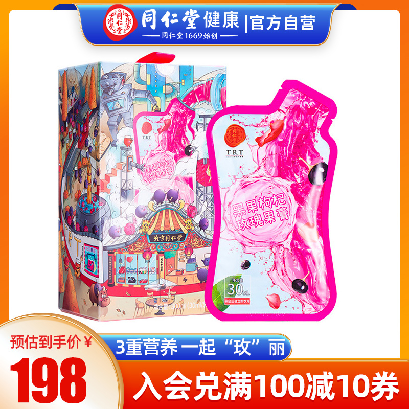 Beijing Tongrentang Black Fruit Berry Rose Qinghai Black Fruits Non-Ningxia Fresh Medlar Juice Raw Paste Portable Packaging