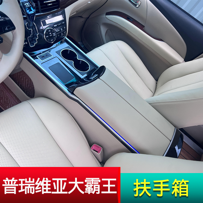 Previa Overlord Central Console Armrest Box Storage Box Refrigerator Folding Small Table Interior Modification Accessories Previa Overlord Central Console Armrest Box Storage Box Refrigerator Folding Small Table Interior Modification Accessories