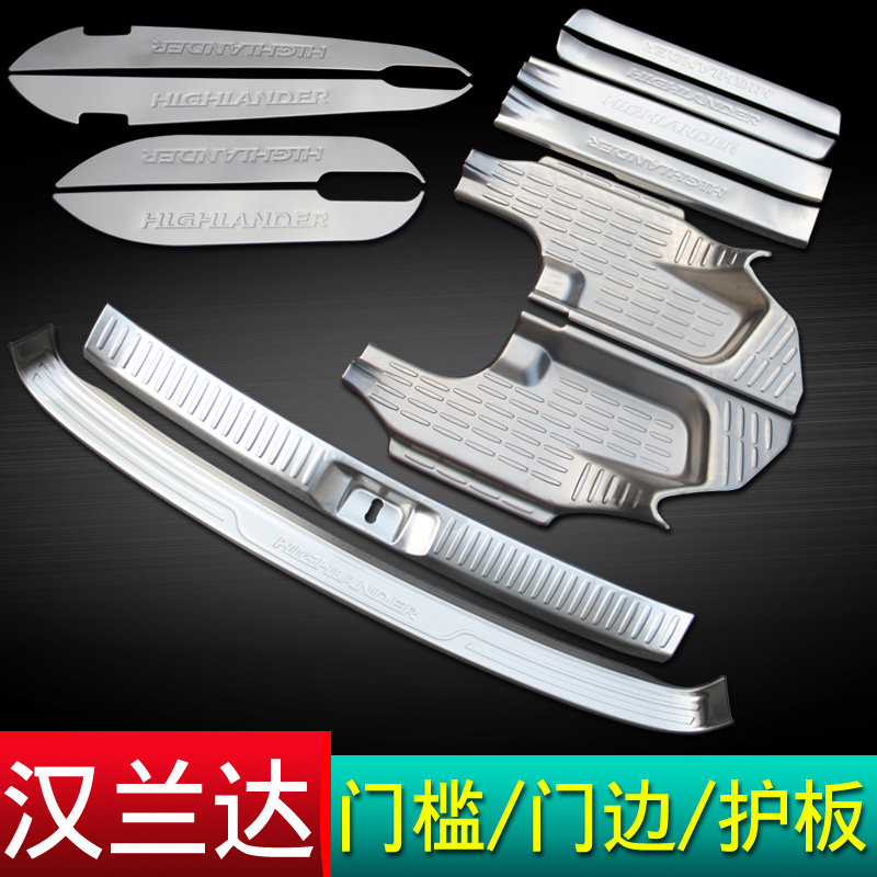 Hanlanda threshold bar welcome pedal rear sheet Hanlanda modified pedal accessories stainless steel decoration new accessories