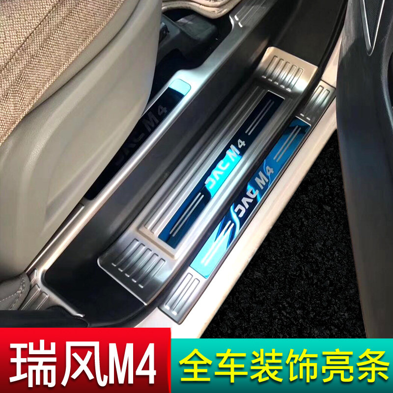 Rewind M4 Track Decoration Strip Ruwind M4 Greet Bin Pedal Rear Guard Board m4 River Huairui Wind Retrofit Bright Bar Threshold Bar