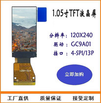 1 05-inch TFT color screen LCD high-definition LCD IPS120x240 serial port spi strip screen