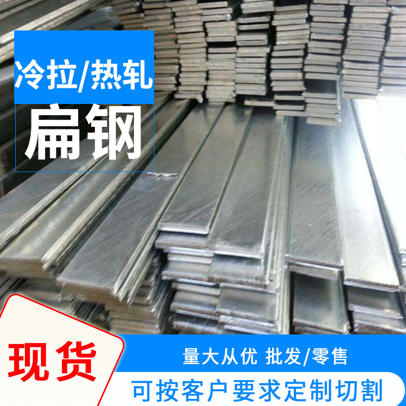 Retail cutting Q235 cold drawn square steel 45 cold drawn flat steel A3 square steel Flat cold drawn steel Solid square steel Flat steel