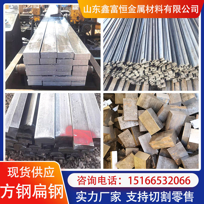 a3 Cold Drawing Flat Steel No. 45 Cold Drawing Square Steel Q235 Flat Steel Solid Steel Bar Flat Iron Galvanized Flat Strip Type Steel Cold Drawn Steel