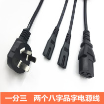  One point three two horoscopes one character power cord one drag three two characters one character suffix display computer