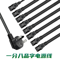  Computer one point more one drag eight electrical cable multi-screen display power cord Product suffix one point eight computer room power cord