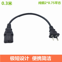  Ultra-short two-plug product word power cord National standard very short-term two-plug three-hole product word host computer SP4Pro power cord