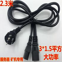  Pure copper thick wire one for two power cord High-power one-point two-pin word three-hole desktop host computer power cord