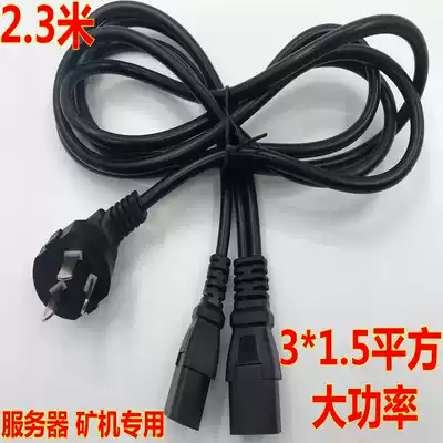 Pure copper thick wire one for two power cord High-power one-point two-pin word three-hole desktop host computer power cord