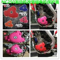 Zongshen NC250 engine Magneto protective cover protective cover partial cover modified SRX engine cover