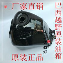 Brazilian off-road fuel tank Brazilian off-road vehicle accessories Brazil 4th generation CRV250 dedicated thick fuel tank