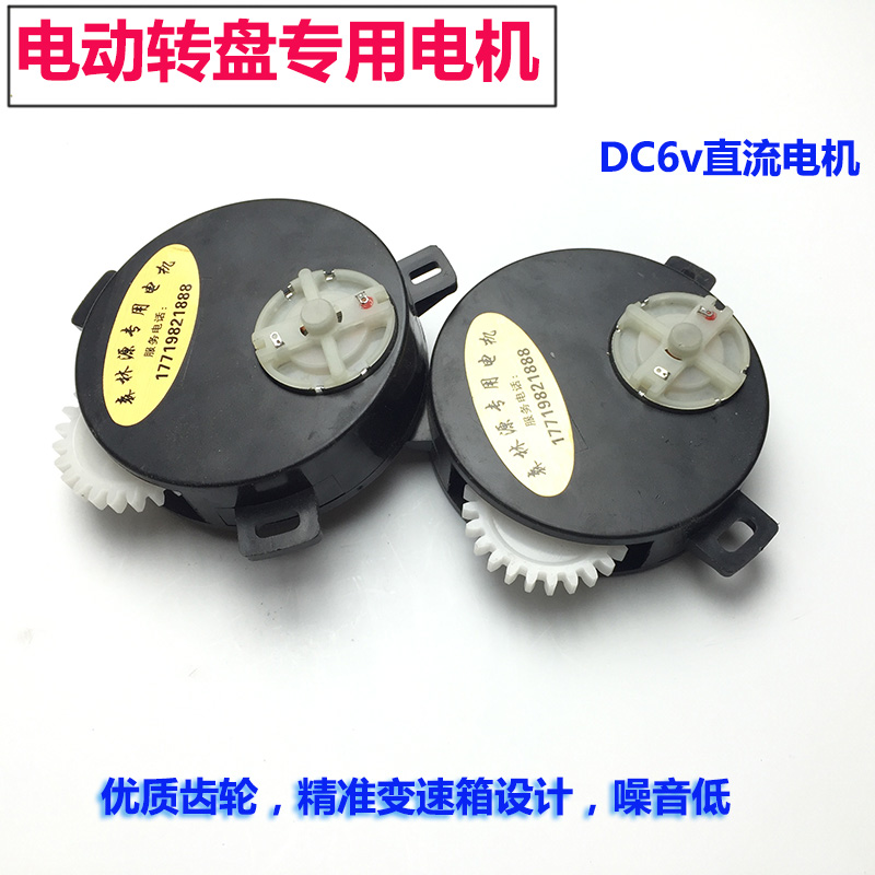 Forest Source 6v DC Motor Electric Turntable Remote Control Throttle Display Hotel Table Automatic Base Special