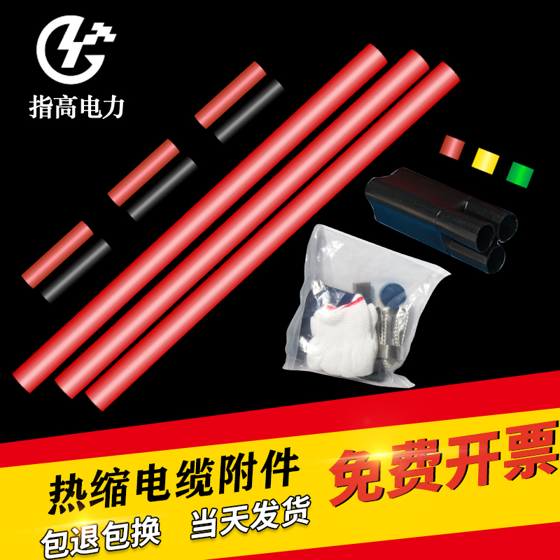 10KV outdoor high voltage heat shrinkable WSY-10 3 3 three core heat shrinkable cable accessories terminal head 150-240 square