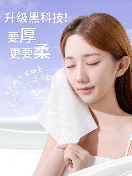 欧凯曼洗脸巾一次性纯棉擦脸洁面洗面巾纸男抽取式官方旗舰店正品