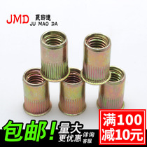 Small head riveting nut rolling riveting nut pull riveting nut small head vertical textured riveting nut M3-M12