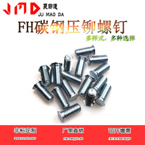 FH-M6 * 8-M6 * 40 press riveting screw carbon steel press riveting screw pressure plate screws non-petable