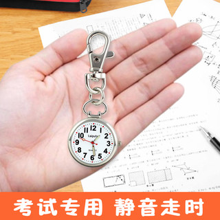 考试挂表初高中学生钥匙扣考试手表女款专用电子表儿童学生表怀表