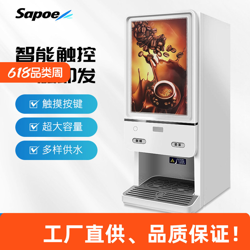 Xinnuo Coffee Machine Is a Commercial Fully Automatic Instant Coffee, Milk Tea, Soy Milk and Beverage All-In-One Machine for Office Use