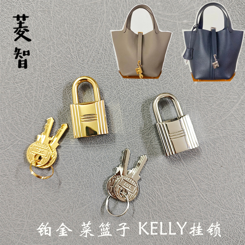 Suitable for Hermès Birkin Bags, Picotin, Lindy, Kelly Padlock Heads, H Brand Hardware Accessories DIY