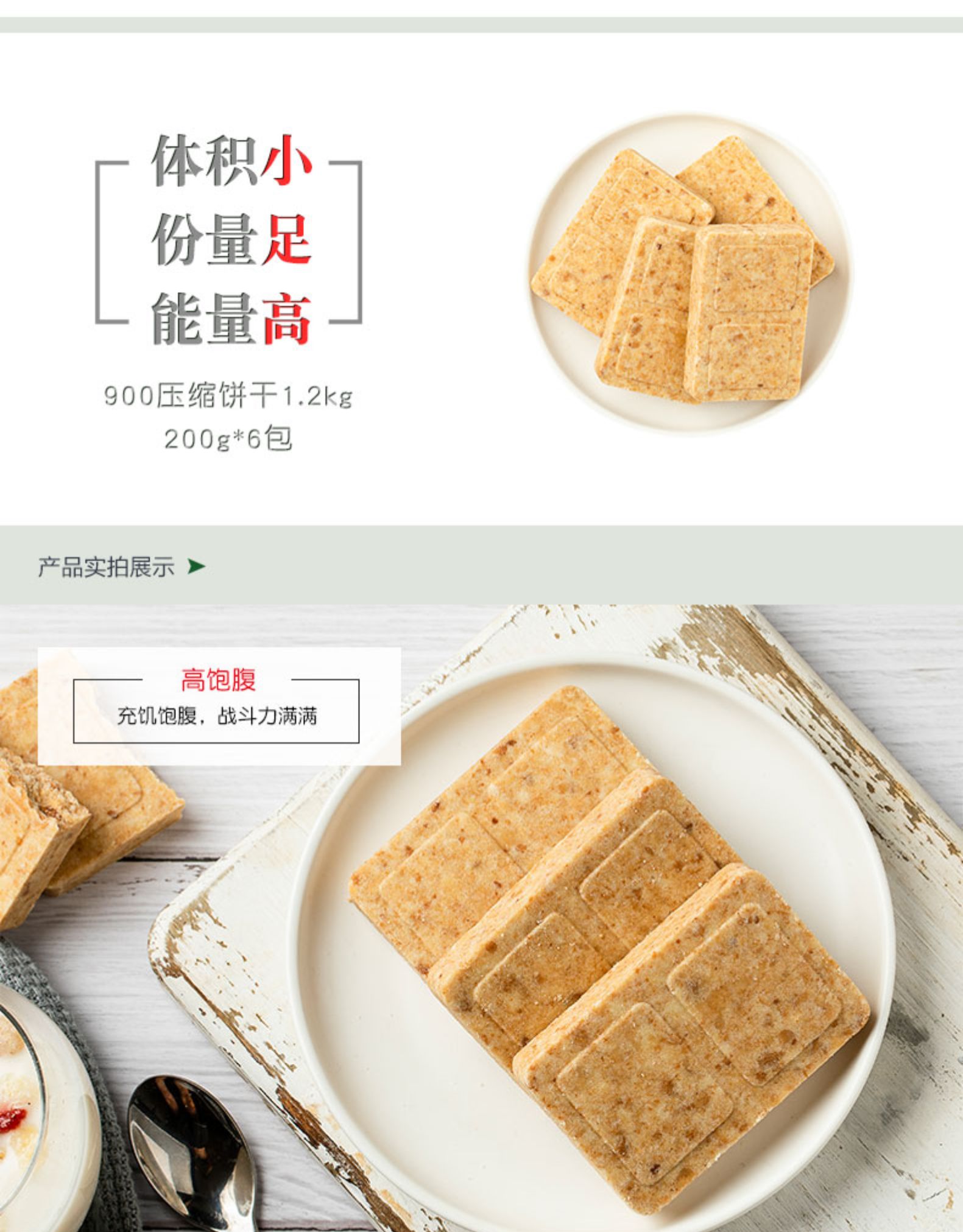 军工品质 900铁桶装 军粮压缩饼干 200gx6袋 券后39.9元包邮 买手党-买手聚集的地方