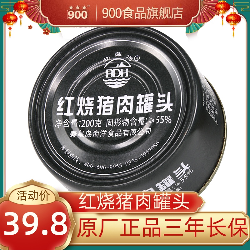 Beidaihe braised pork canned ready to eat convenient outdoor family emergency long-term storage food long-term shelf life