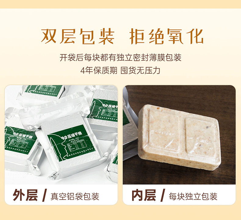 4年超长质保，军工品质：10斤 900 压缩饼干 20袋铁桶装 149元包邮 买手党-买手聚集的地方