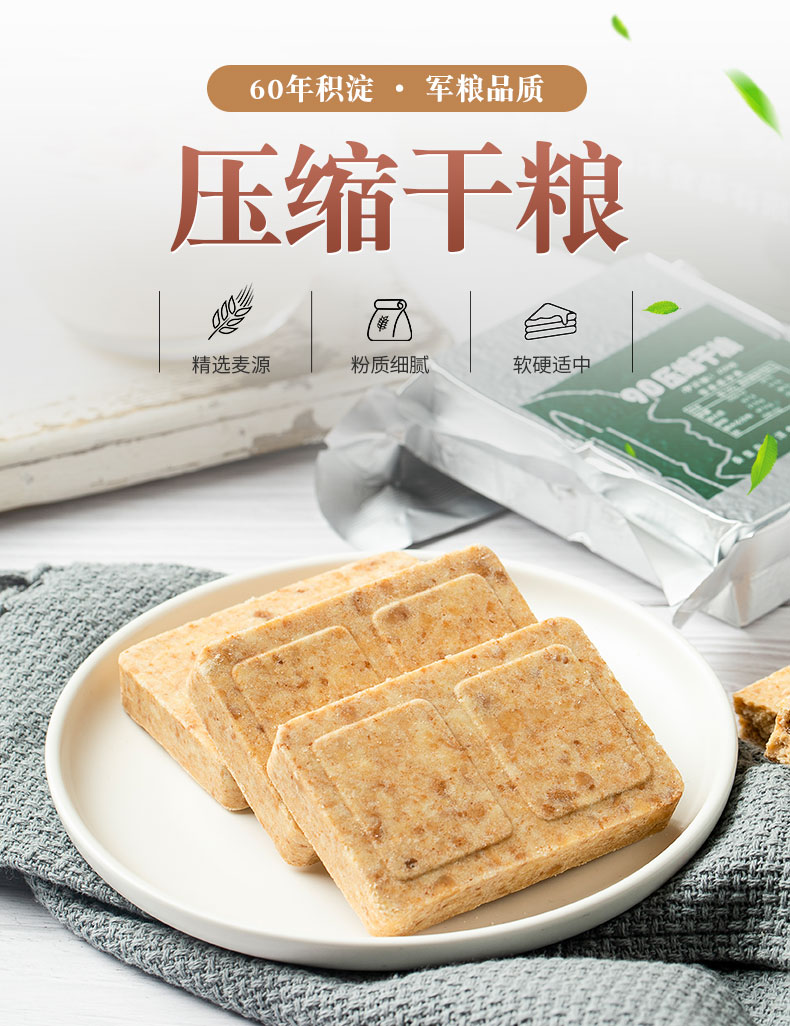 补券，军工品质：200gx20袋 900铁桶装 军粮压缩饼干 券后109元包邮 买手党-买手聚集的地方