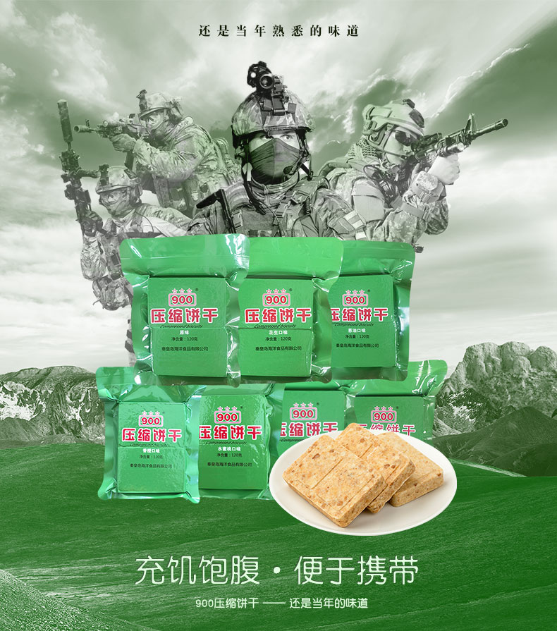 军工品质 900铁 军粮压缩饼干 200g*40袋 图1