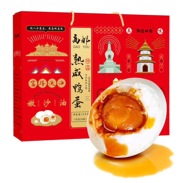 顶佳田园 高邮红心流油咸鸭蛋 75g*20个 天猫优惠券折后￥34.8包邮（￥69.8-35）