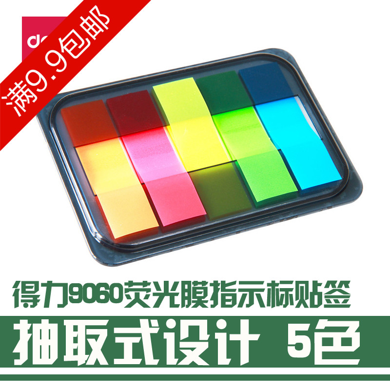 Deli 9060 44*12mm (package) convenience sticker sticker strip fluorescent film indicator strip classification indicator sticker