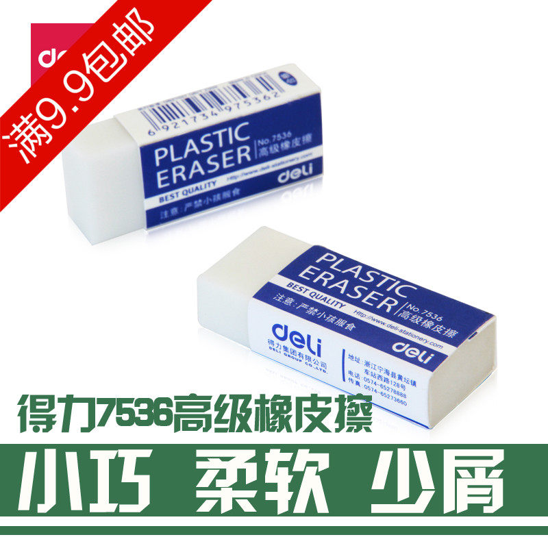 Powerful Eraser Powerful 7536 Eraser Eraser Eraser Student Eraser Small Eraser