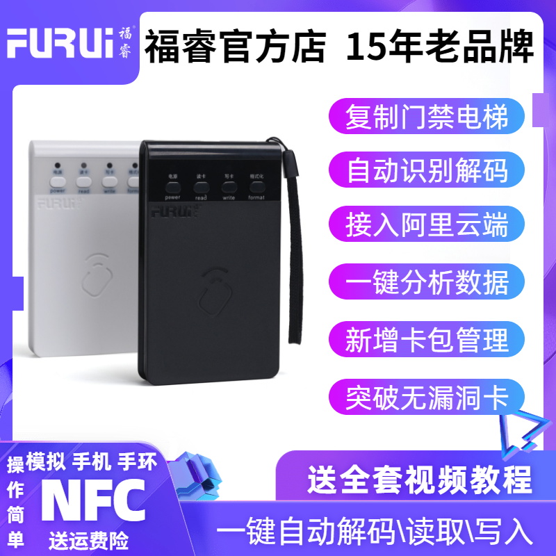 Fore Honey Badger Access Control Card Reader idic Card Replicator NFC Reader Bracelet Simulates Encrypted Access Control Card