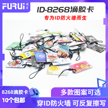 Fu Rui F8268 epoxy card wear ID firewall repeatedly erase cartoon keychain copy access control elevator card