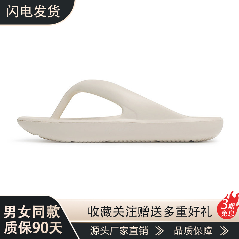 Women's Flip-Flops for Outdoor Wear, Thick-Soled, Height-Increasing, 2026 New Model, Men's Slippers, Women's Summer Non-Slip, Odor-Resistant, Super Popular for the Beach