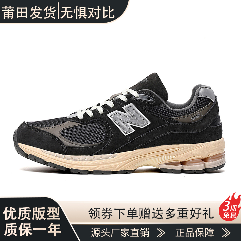 2002R Dad Shoes Women's Sneakers Men's Style 2026 Spring/Summer New Trendy Popular Men's Shoes Mesh Breathable