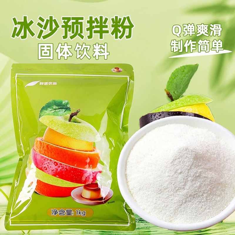 Fresh Smoothie Powder, Fresh Green Fruit Coagulation Powder 1kg, Commercial Pudding Powder, Roasted Grass Jelly Milk Tea Shop Special Raw Materials Aiyu Powder