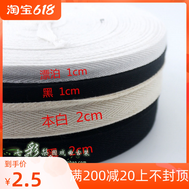 7 colorful pear garden new black section 2cm hanging eyebrow with cotton yarn textured eyebrow head with colored pants waist bag skirt