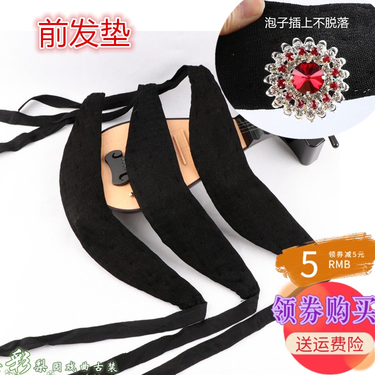 Seven Colorful Pear Garden Drama drama Baotou Supplies Performance in ancient clothes Hair Bun Hair Bag Heightening Hair Cushion Tsing Yi Flowers Denier Forehead Heightening Hair Pad