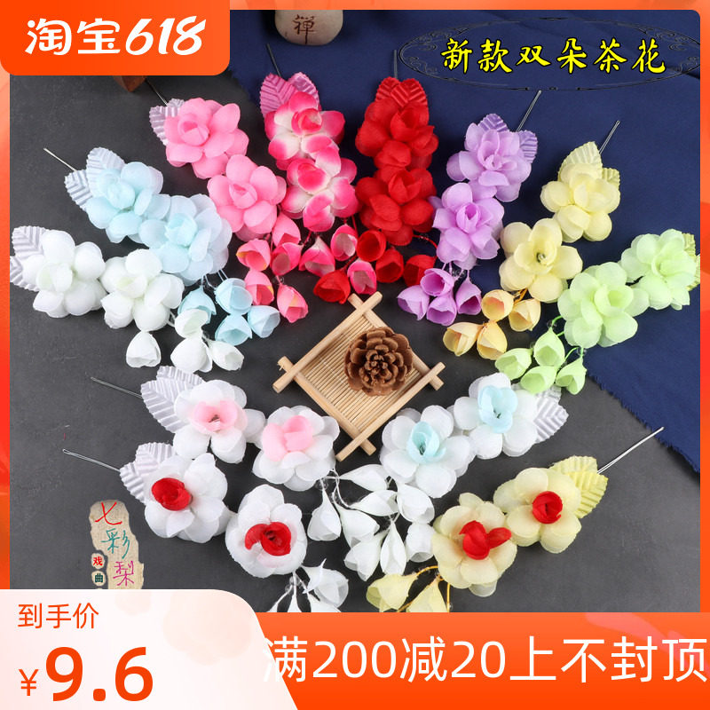 New opera head flower temples floral Peking opera Tsing Yi flowers denier girl's ear lace with a double tea flower head decorated with silk flowers