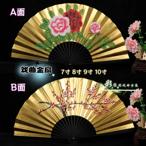 Оперная и драма Фан -фанат складного складного фаната наложни