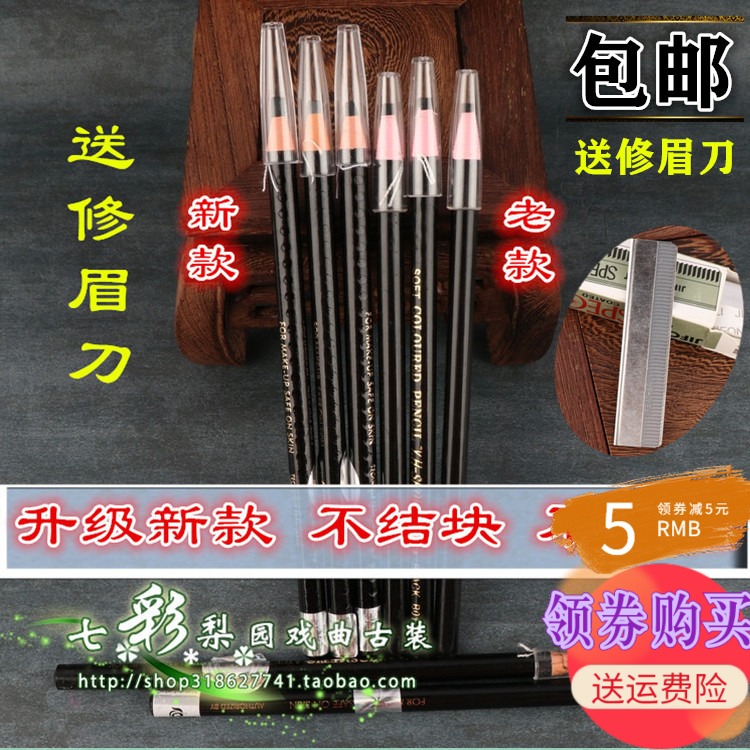 Opera Peking Opera Ancient clothes Zhong Chu Xi Tongan Black Bridal Photo Gallery Stage Makeup Supplies Pull Wire Eyewear Lip Brow