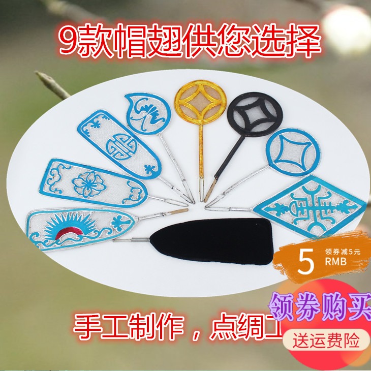 Seven Colorful Pear Garden Popularity New Pair Of Opera Supplies Armor and TV Drama County Order Uyarn Ugly Officer Dot Silk Hat Fin