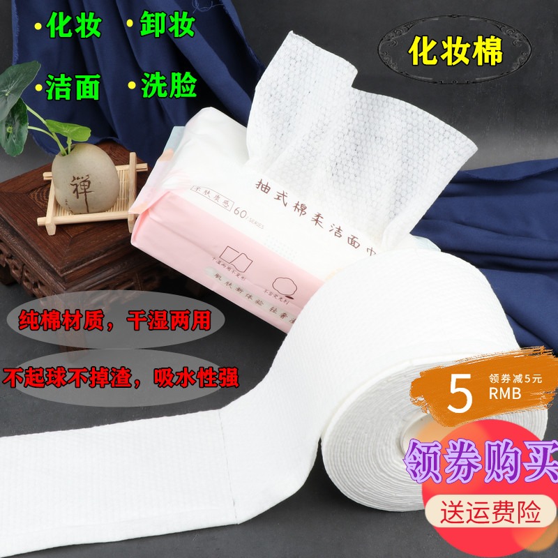 Opera Drama Makeup Remover Supplies Small Raw Flowers Denier Wash Face Towel Pearl Cotton Beauty Towel Dry And Wet Duet Makeup Cotton
