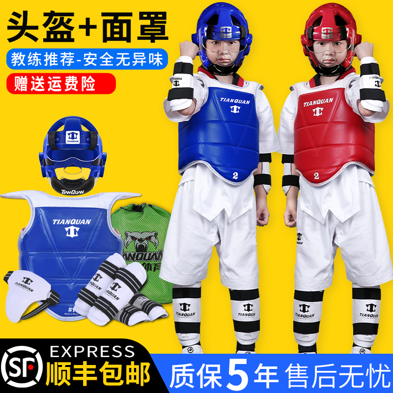 Taekwondo with a full set of children's five-89 pieces of protective body armor suit Real combat gear match safety helmet mask