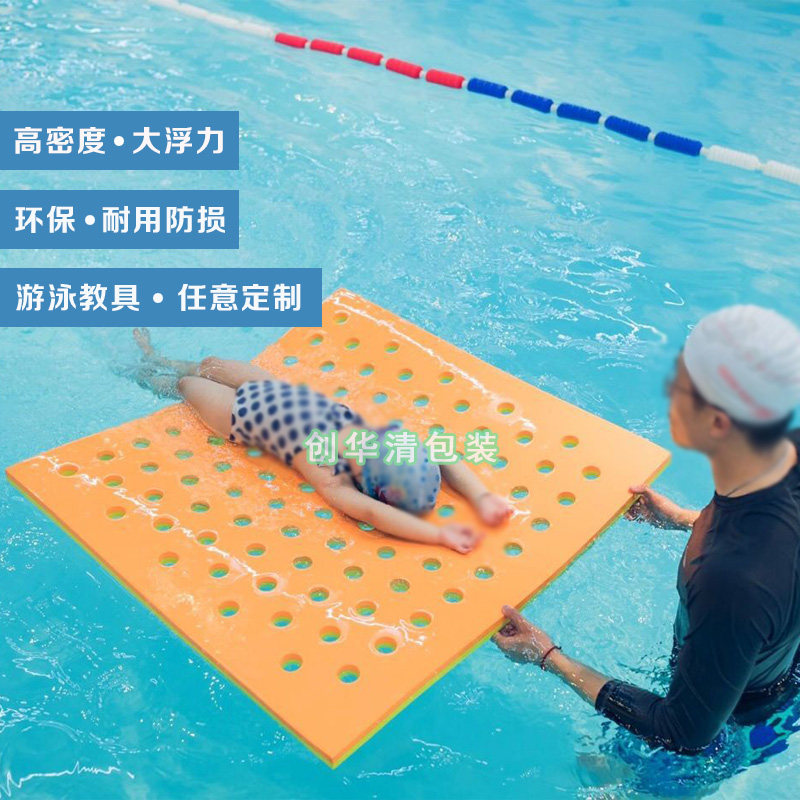 Baby swimming pool parent-child swimming teaching aids EVA floating cave plate Water Yukon beating water board water floating blanket