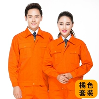 Апельсиновый костюм