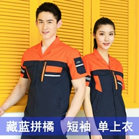 Тибетский синий апельсиновый топ