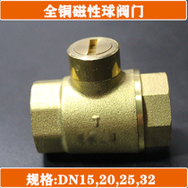 Valve switch brass magnetic lock valve tap water meter front valve valve heater one-shaped 4-point 6DN15 ball valve