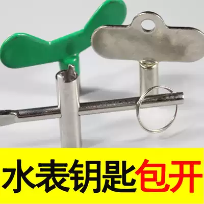 Valve key Inner triangle tap water meter Front valve switch wrench screwdriver Water valve gate valve key meter Faucet