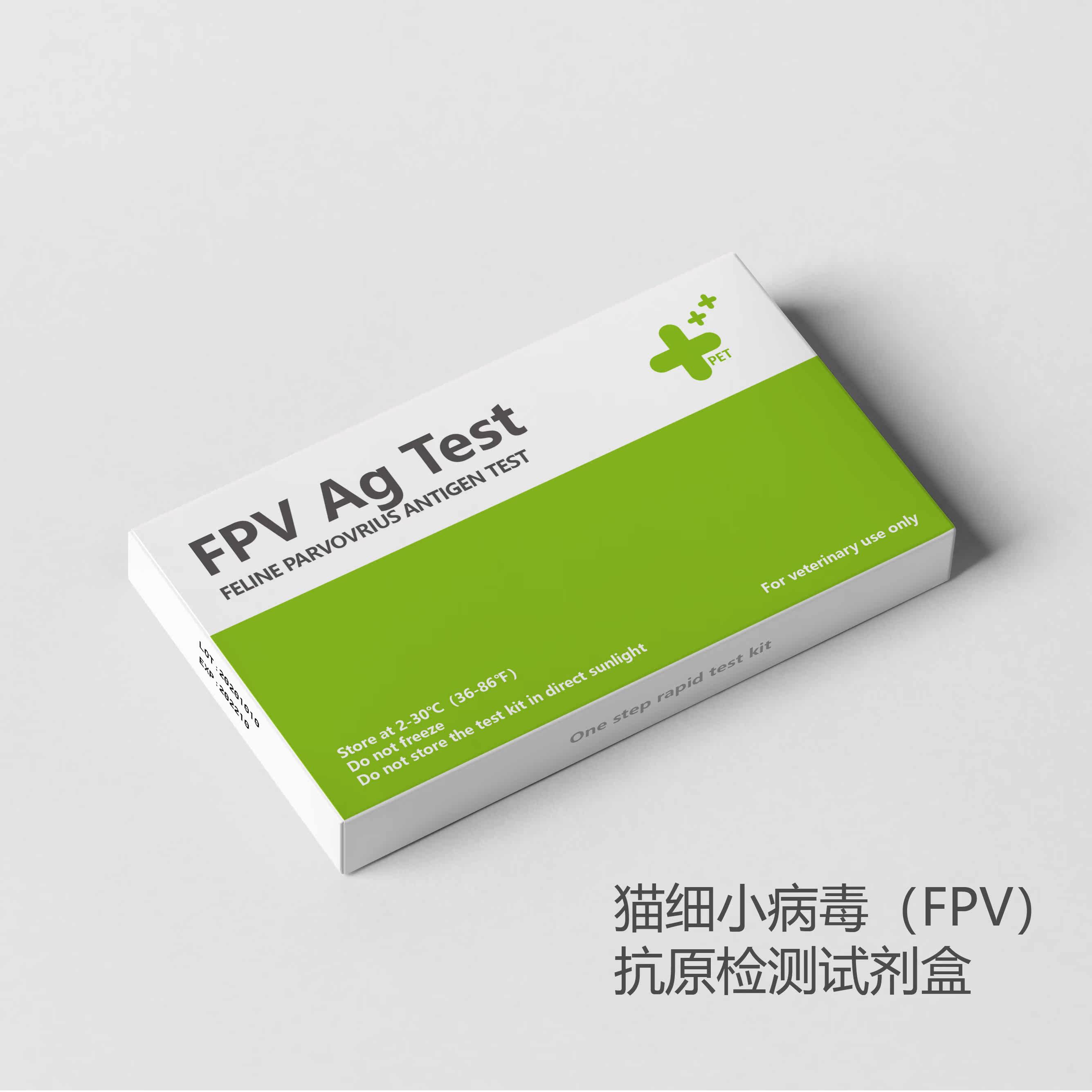 Cat small FPV virus antigen detects pet hospital's same colloidal gold fast and accurate