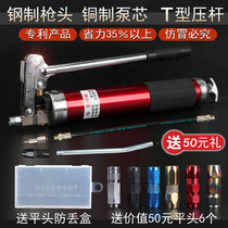 T-type pressure rod Labor-saving high pressure large capacity 900CC manual grease gun Excavator forklift hook machine special grease gun